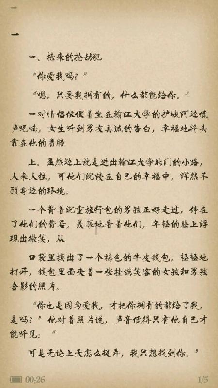 腐草化萤