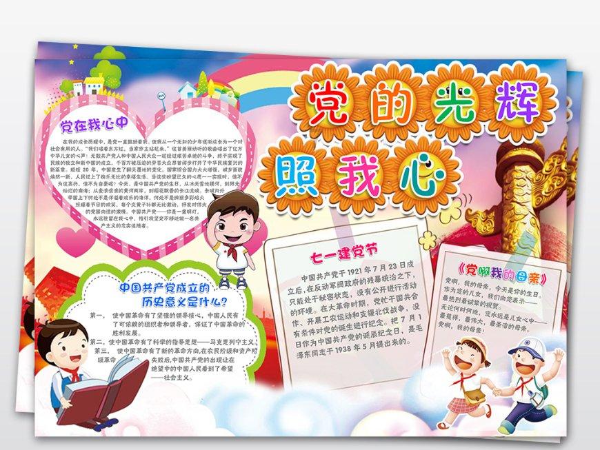 新时代 新征程 新伟业丨华亭:绿色建材 冉冉升起